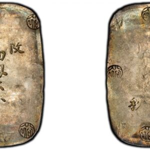 World Coins ("JAPAN. Akita. (1863) ND AR 4 Momme 6 Fun. PCGS MS63. 17.22gm. Hallmark around denomination written vertically / Hallmarks around, and retrograde impression from obverse of denomination at center. KM 10; JNDA 09-72. Provincial Coinage. Please use this )