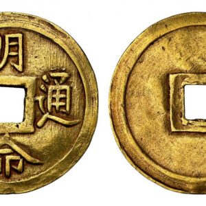 World Coins ("VIET NAM. Minh Mang. (1820-41) AV Tien. NGC AU50. 3.77gm. Four Chinese characters ""Current coin of Minh Mang Thong Bao"" around sun / Sun, moon, and five planets (Venus, Saturn, Mercury, Mars, and Jupiter) among clouds. KM 212; Fr.-2a; Unlisted in Schr)