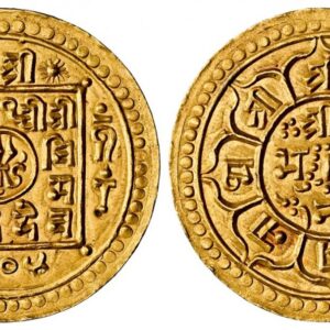 World Coins (."NEPAL. Shah Dynasty. Prithvi Bir Bikram. (Shah, 1881-1911). SE 1804 (1882) AV Mohar. NGC MS65. Edge: Plain. 25mm. 5.58gm. Trident in central circle, surrounded by legend ?r? ?r? /?r? P?thv? V?/ra Vi/krama/ S?ha Deva, the first two ?r? outside square, d)